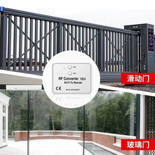 手机开门平移门机开关智能wif手机app远程控制器无线网络控制机