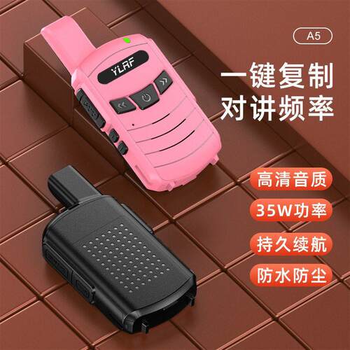 小巧轻薄清音质A5型对讲机大功率续航清音质小型酒店工地对讲