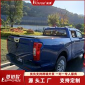 适用坦途皮卡商用后备箱电动尾箱卷帘盖皮卡后改装 配件