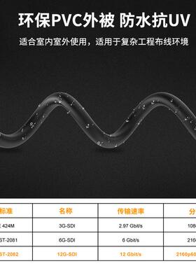 斯格12G-SDI线4K60Hz高清线Q9头监控线兼容3G-SDI信号线BNC视频线