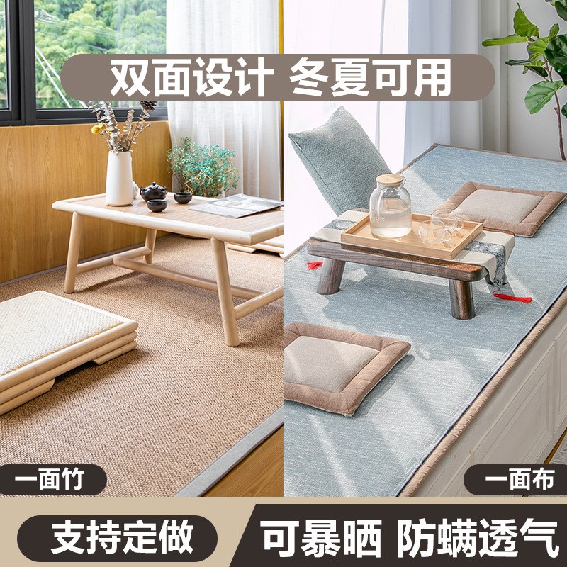 日式飘窗垫竹编窗台垫双面落地窗阳台垫子榻榻米乳胶款可拆洗