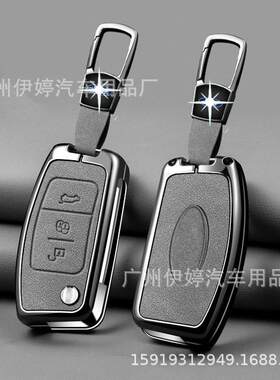 适用福特福睿斯钥匙套包福克斯蒙迪欧级感汽车用锐际翼博撼路者