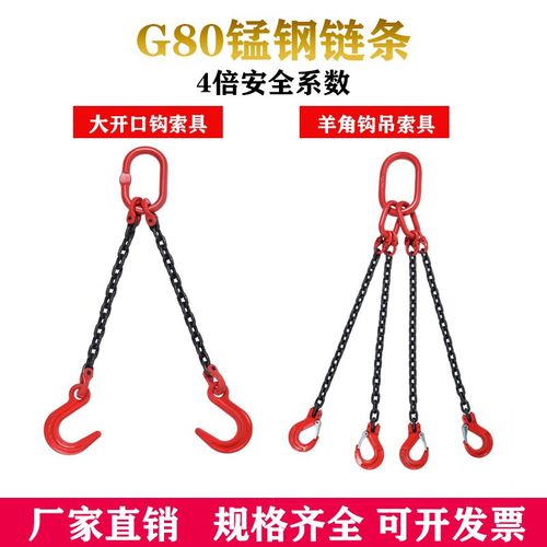 双腿链条吊具成套起重链条吊索具 吊装起重吊链G80锰钢吊索具