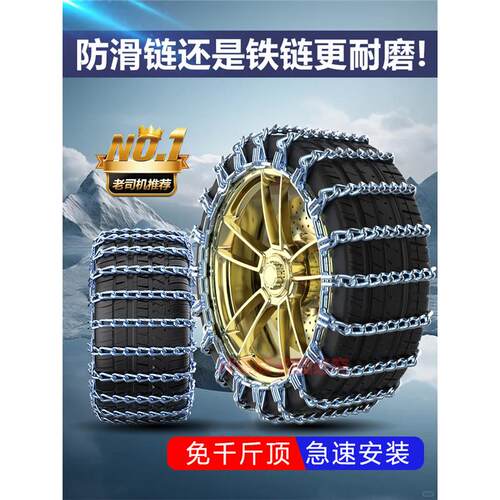 魏牌P8/VV5/VV6/VV7/摩卡/拿铁/玛奇朵汽车轮胎防滑链雪地不伤胎
