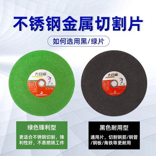 350型切割片砂轮片400mm不锈钢金属大切割机锯片沙轮片14寸
