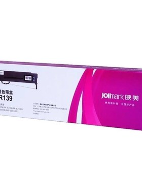 映美JMR139色带架FP820K/FP690K/820KII/FPR520K/FP575/735K色带