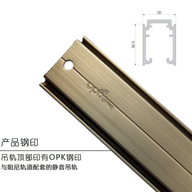 OPK CZ-6号阻尼吊轮配套吊轨房门滑动门木门推拉门轨道新品1米