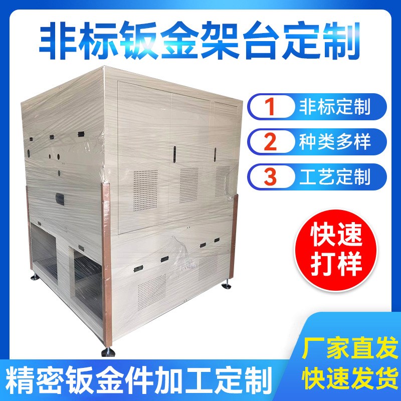 五金产品激光焊接加工机架焊接喷涂加工机箱机械钣金