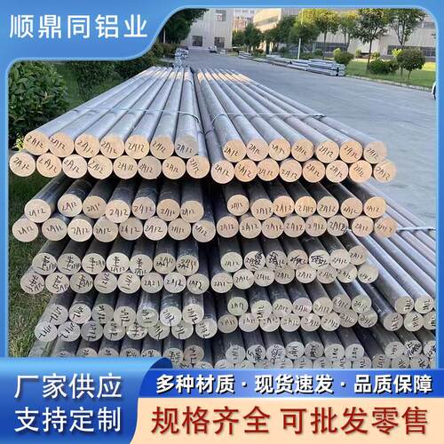 现货供应6061T6铝棒国标T651铝圆棒6082铝棒实心铝棒6061铝棒可切