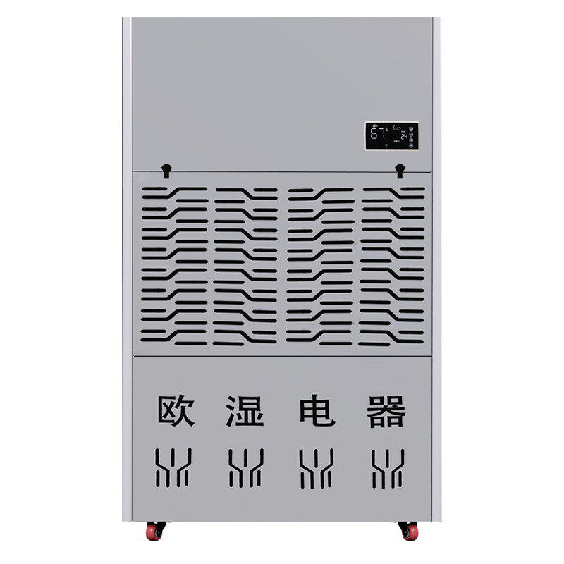 欧湿OSR380除湿机家用抽湿器地下室干燥工业吸湿器卧室防潮吸湿机
