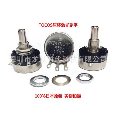 RV24YN20SB103TOCOS单圈B10K可调电阻电位器TOKYO碳膜电位器
