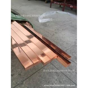 C1100紫铜排厂家 紫铜方棒 20*200mm超宽紫铜排