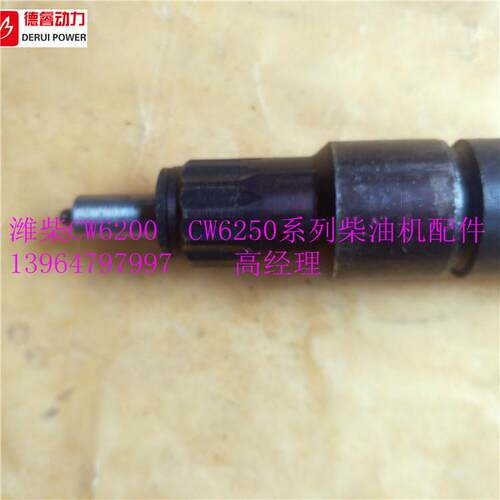重庆潍CW6200船用柴油机用C62.09.10.1000喷油器上海伊捷