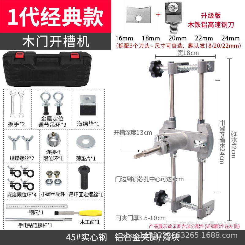 6代木门开锁孔器木工装锁开孔开槽机打孔机室内快速安装锁工具