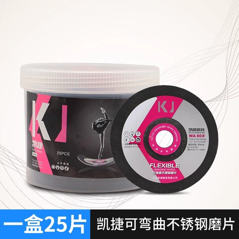 稳可/小黑马/凯捷/志坷不锈钢打磨片100*3*16鱼鳞片切割片