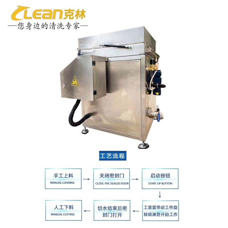 单工位旋转喷淋清洗机厂家铝铸件轮毂五金件去除油污超声波清洗机