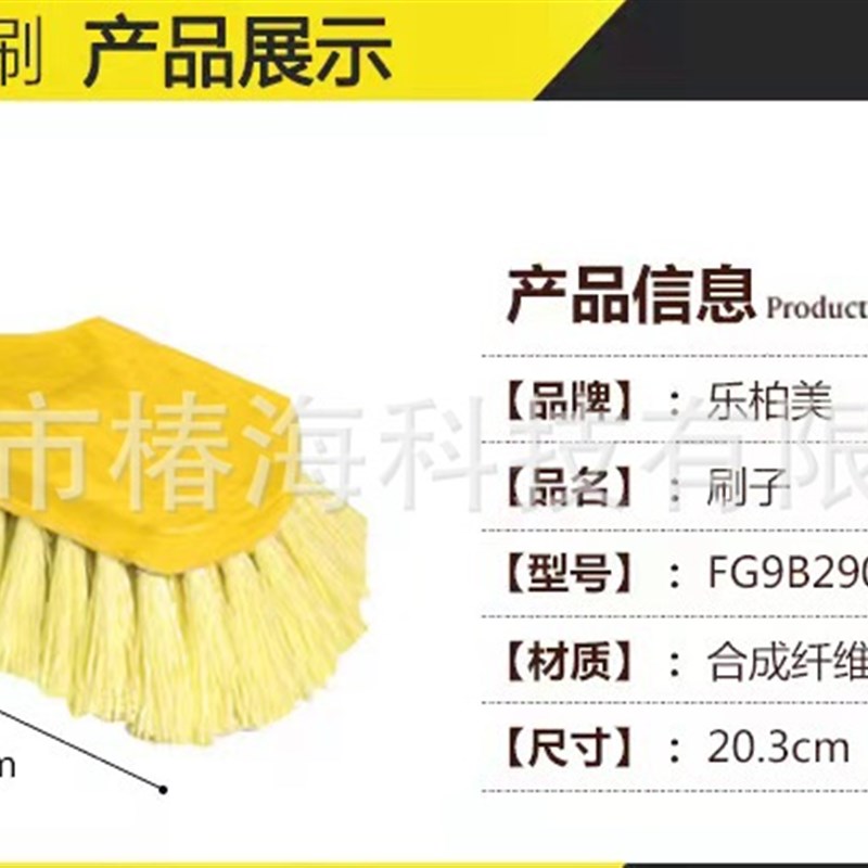 乐柏美rubbermaid短手柄多用途塑料刷 手刷 大头刷 FG9B2900YEL