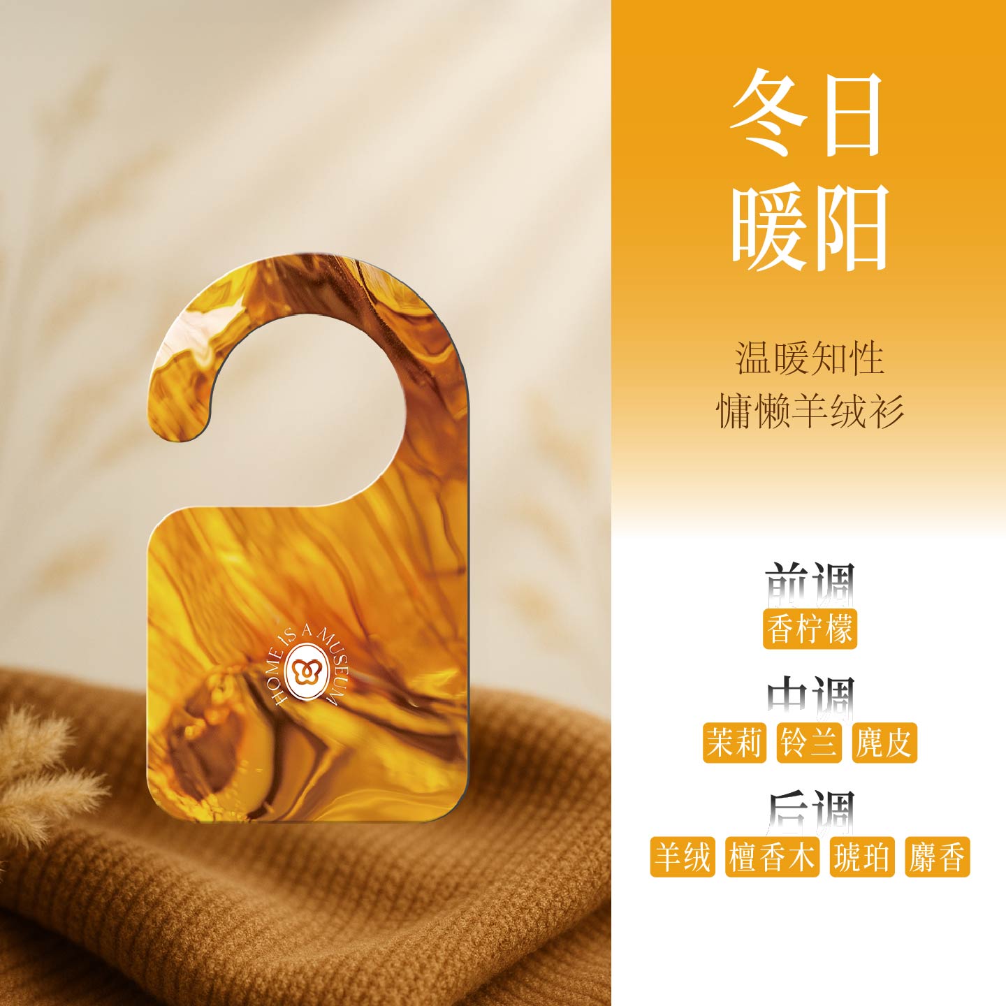 中顺洁柔MIUIX自然清新香薰挂片