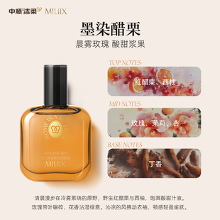 【好物体验专享】中顺洁柔墨染醋栗香水级香氛喷雾清新绿意花果调