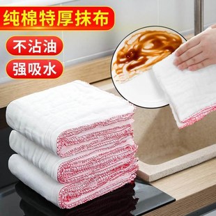 棉纱抹布厨房吸水不掉毛清洁洗碗L布不沾油加厚擦桌子