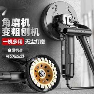 角磨机改粗刨机电动无尘刨墙机磨墙B磨地混凝土铲墙皮神器金属100