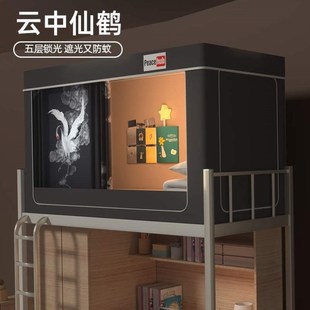 床帘支架大学生w上铺蚊帐下铺布两用全封闭宿舍女遮 带寝室一体式