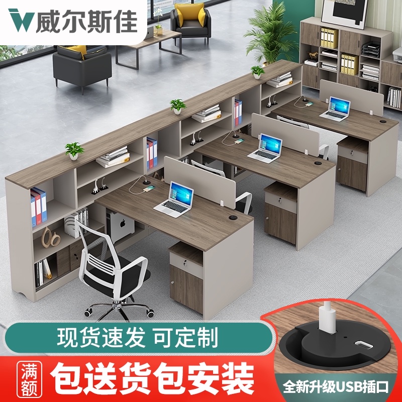 财务办公桌简约现代办公桌椅组z合职员电脑办公桌子办公室员工工