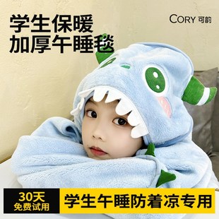 G儿童小毯子斗篷披肩毛毯午 午睡毯学生教室用加厚可爱小学生四季