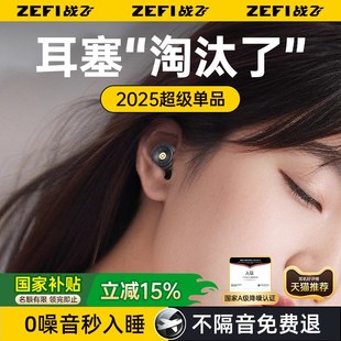 白噪音a 耳塞睡眠睡觉超级隔音不伤耳朵降噪神器防噪声机