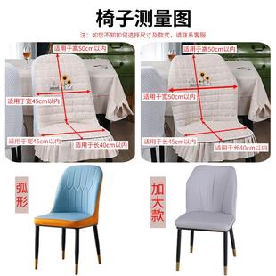 餐椅套罩家用P椅套坐垫万能椅套 弧形椅子套罩高级座椅套现代新款