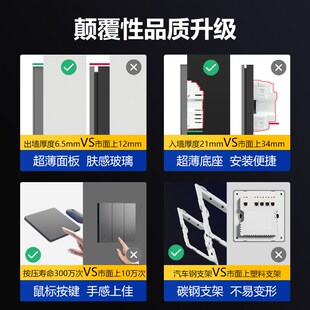 智能开关控制面j板M6玻璃超薄无线双控四开家居灯光照明系统
