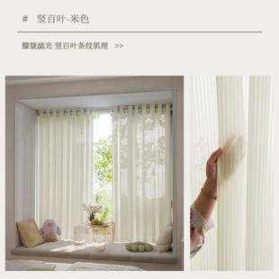 网红竖qt百叶纱帘透光不透人卧室飘窗白纱带杆一 窗帘免打孔安装