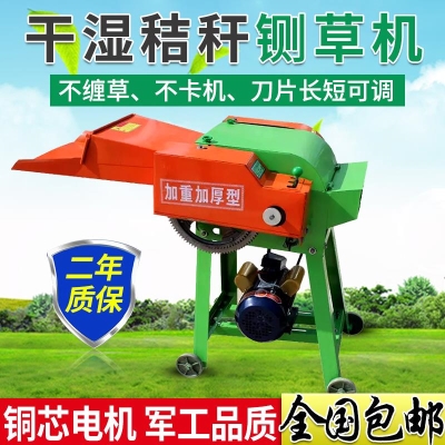 玉米切秆粉碎机220v秸草机两用碎草铡养 家用小型a干湿f机草机新款