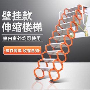 阁楼伸缩楼梯室内外家用升降摺H叠户外平台隔W层复式 壁挂式 收缩梯