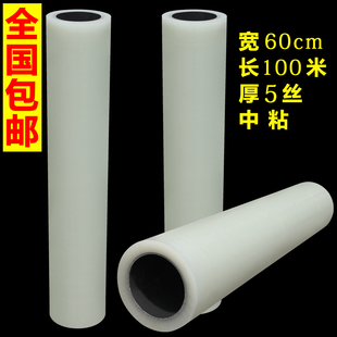 透明不锈钢保f护膜自粘膜pe保护膜家具膜宽60长100米洗衣机贴膜