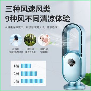 电风扇风扇家用超静音大风落地扇节能I桌上风扇S落地扇无叶扇无叶
