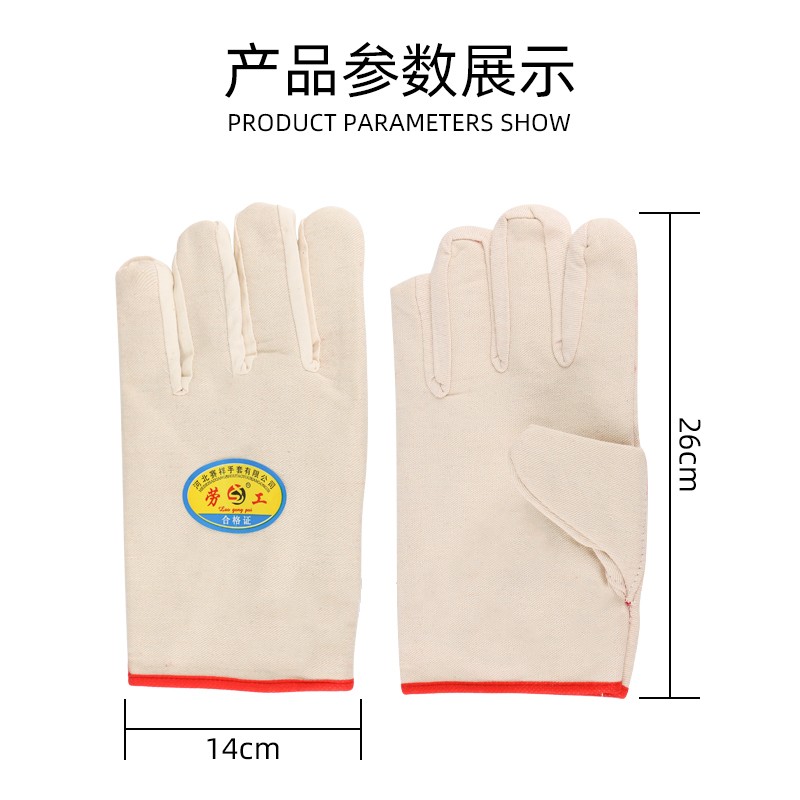 双层加厚耐磨电焊切割工地搬运工业劳保防护棉T质全衬帆布手套