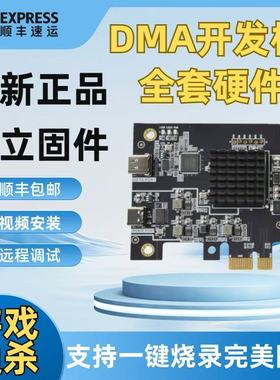 dma三角洲全套板子三件套主播同款定制固件无畏契约副机吃鸡盒子