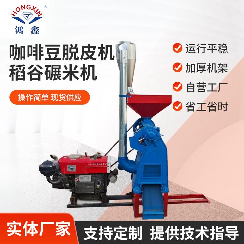 多功能咖啡豆脱皮机家用小型稻谷碾米机稻谷脱皮打米机