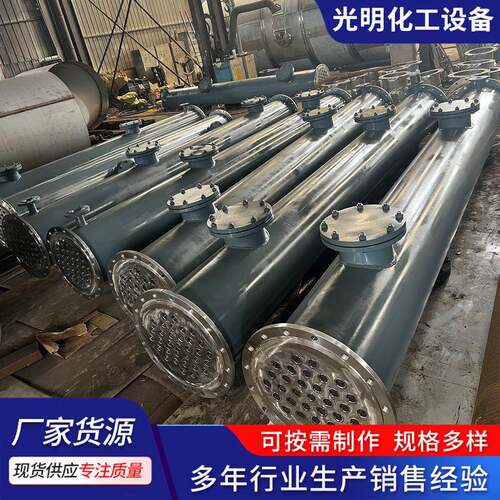 强制循环冷凝器加热换热器蒸汽加工热交换器不锈钢列管冷凝器