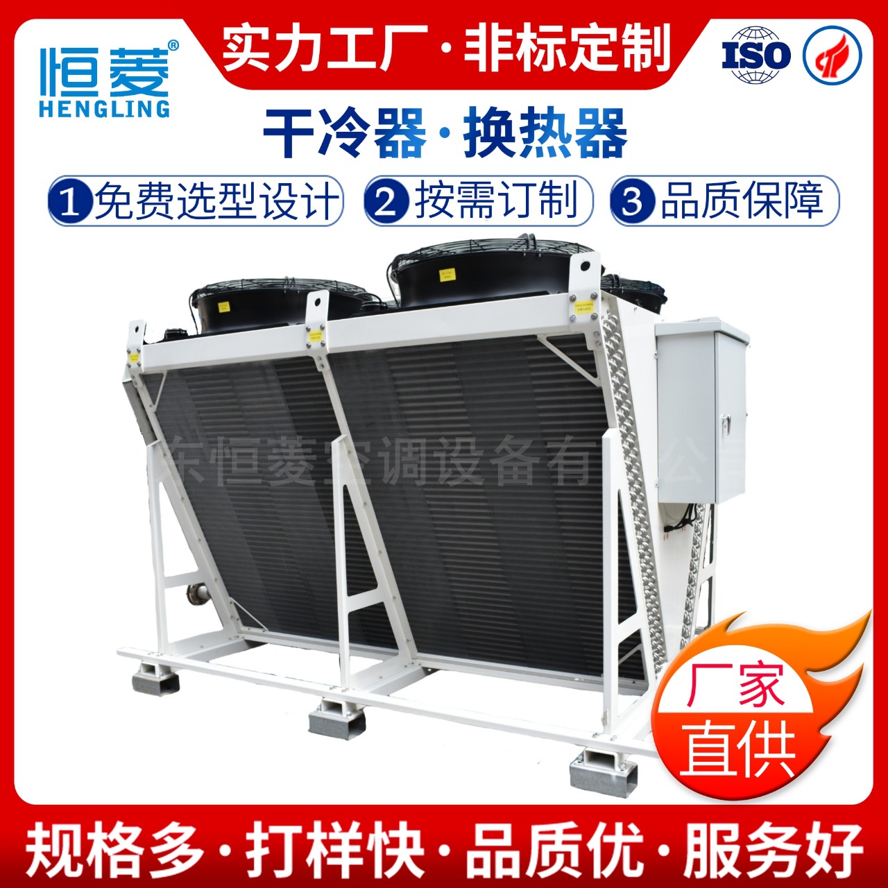 非标定制V型干冷器 四风机液冷数据中心散热专用空冷器换热器厂家