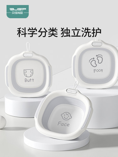 贝佳尚品婴幼儿洗脸盆可悬挂新生儿童洗屁股洗脚盆宝宝专用可折叠
