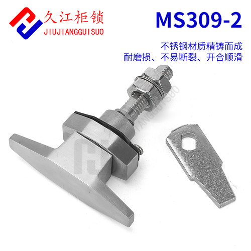 MS309-2全不锈钢材质环保箱锁伸缩锁配电柜锁压缩式转舌锁