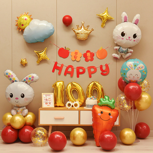 兔宝宝满月百天百日宴100天男孩女孩装 饰气球背景墙 饰场景布置装