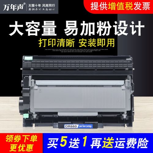 MAG适用兄弟DCP-7080D 7180DN打印复印扫描机硒鼓墨粉盒MFC7480D