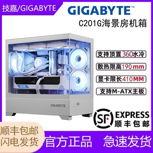 技嘉破空C201海景房机箱玻璃侧透全景无立柱电脑游戏电竞台式 机箱