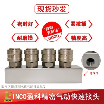 极速INCO气动快速接头r空压机气泵插管C式自锁圆二通三通气管接头