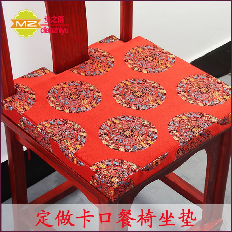 专业定做中式古典红木家具仿古家具绸缎卡口餐椅圈椅沙发坐垫