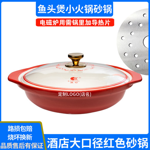 砂锅炖锅电磁炉专用锅明火通用商用大口径红色火锅耐高温陶瓷石锅