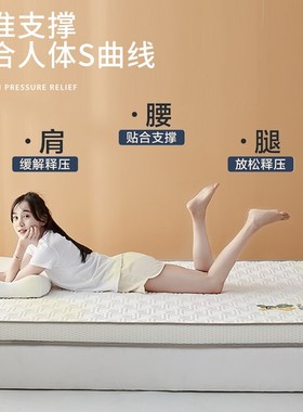 乳胶床垫软垫家用卧室双人加厚高密度海绵垫1.5m记忆棉1米8床褥垫